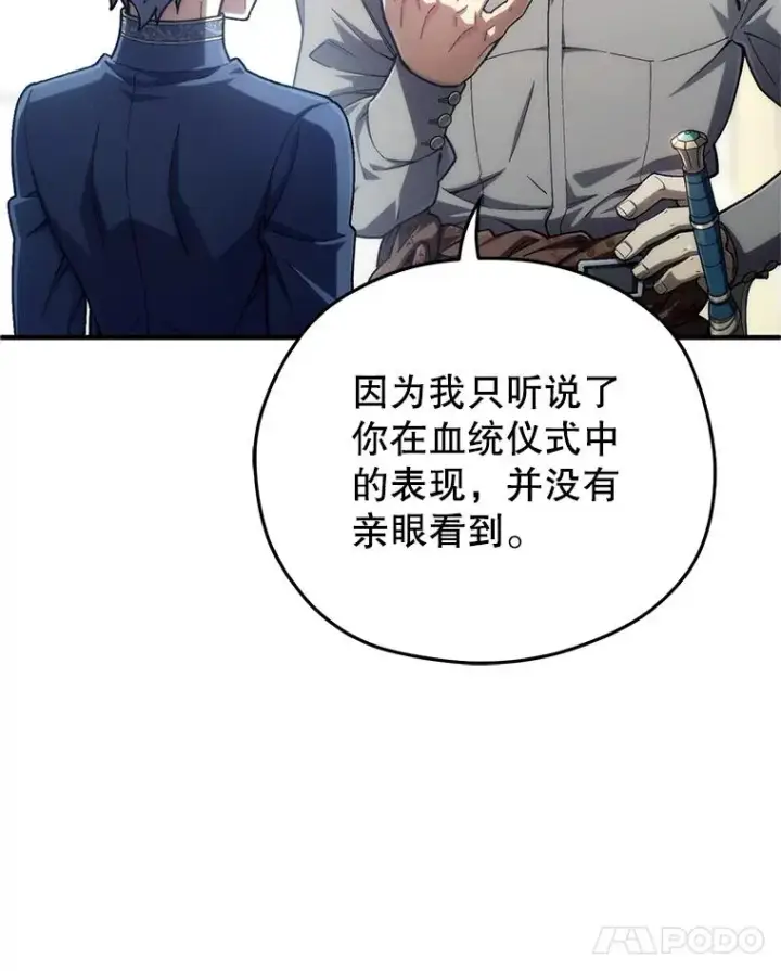 《糟糕的重生》16.养子图18