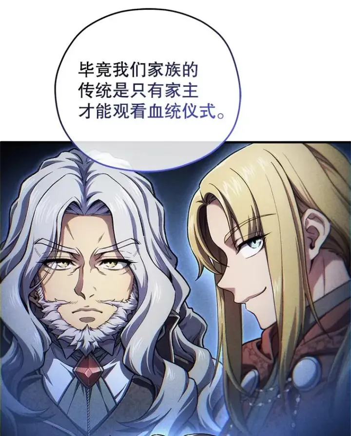 《糟糕的重生》16.养子图19