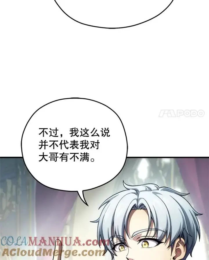 《糟糕的重生》16.养子图21