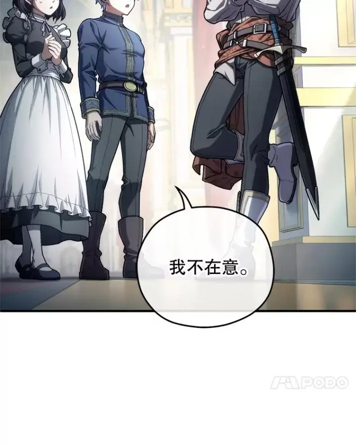 《糟糕的重生》16.养子图24