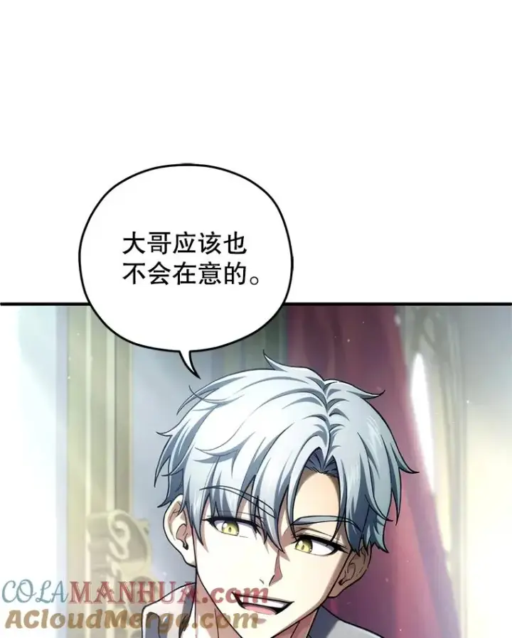 《糟糕的重生》16.养子图25