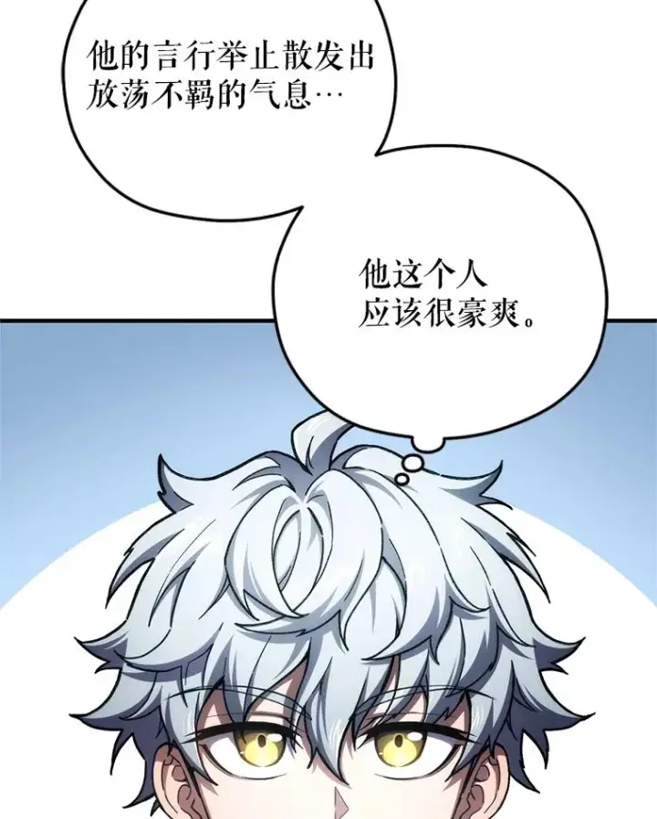 《糟糕的重生》16.养子图27