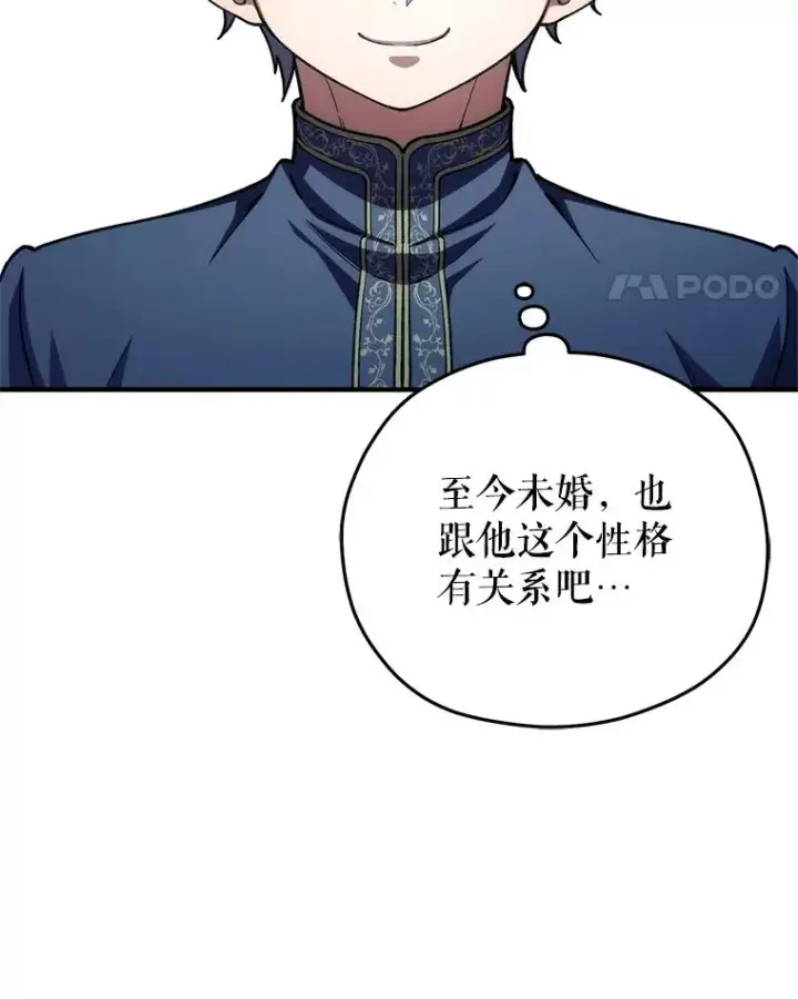 《糟糕的重生》16.养子图28