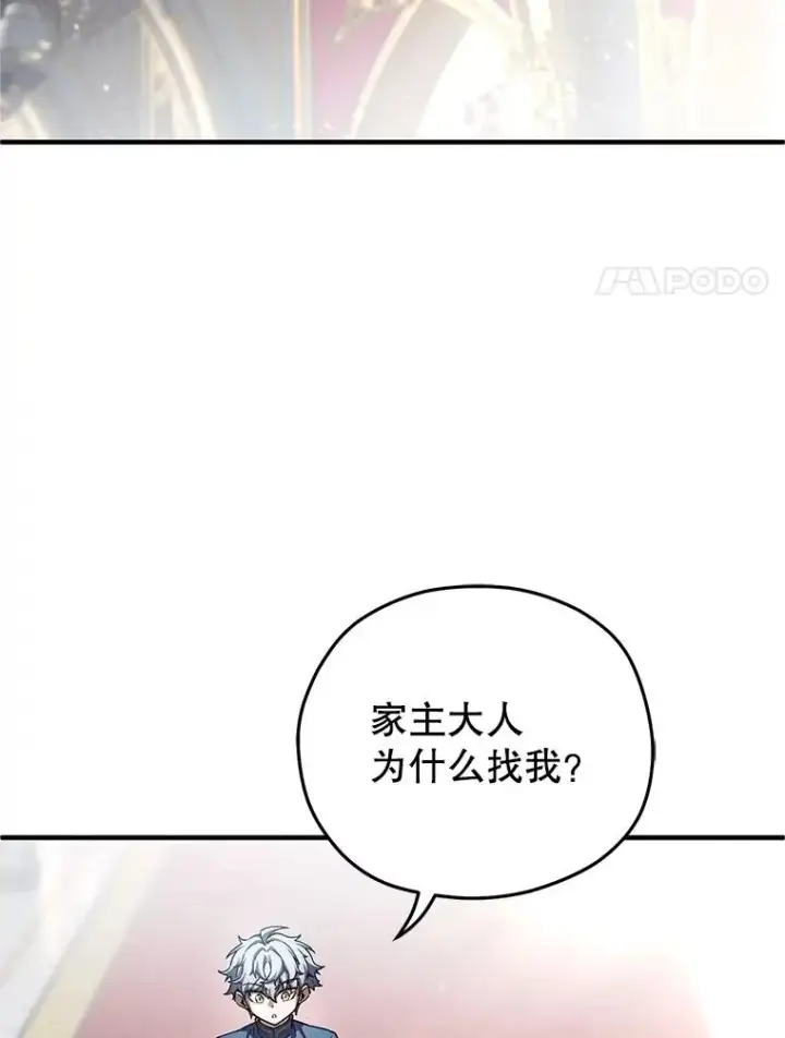 《糟糕的重生》16.养子图32