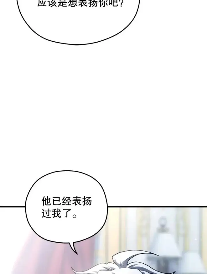 《糟糕的重生》16.养子图34