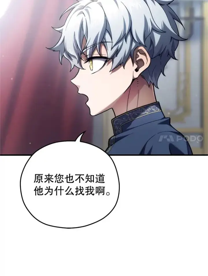《糟糕的重生》16.养子图35