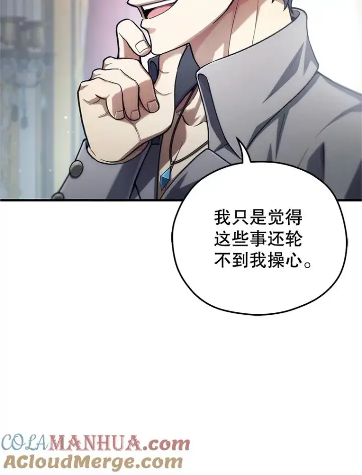 《糟糕的重生》16.养子图37