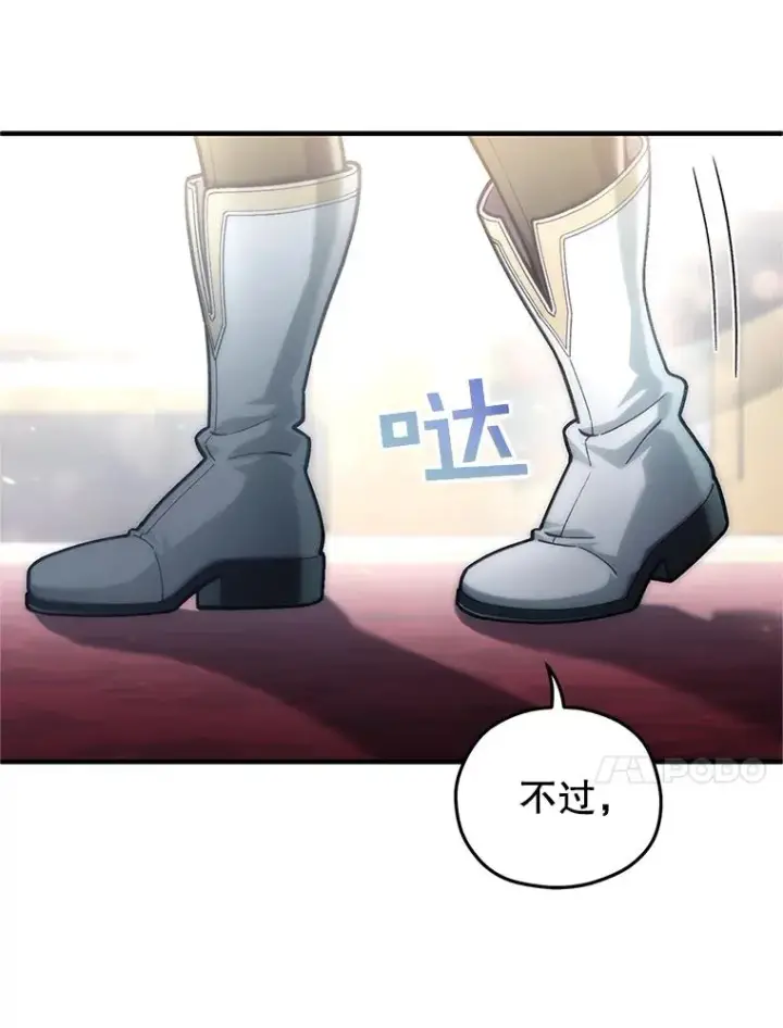 《糟糕的重生》16.养子图38