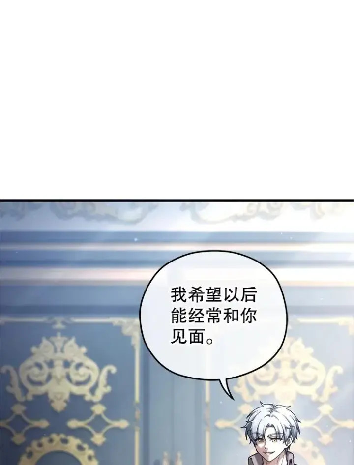 《糟糕的重生》16.养子图39