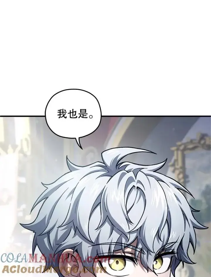《糟糕的重生》16.养子图41