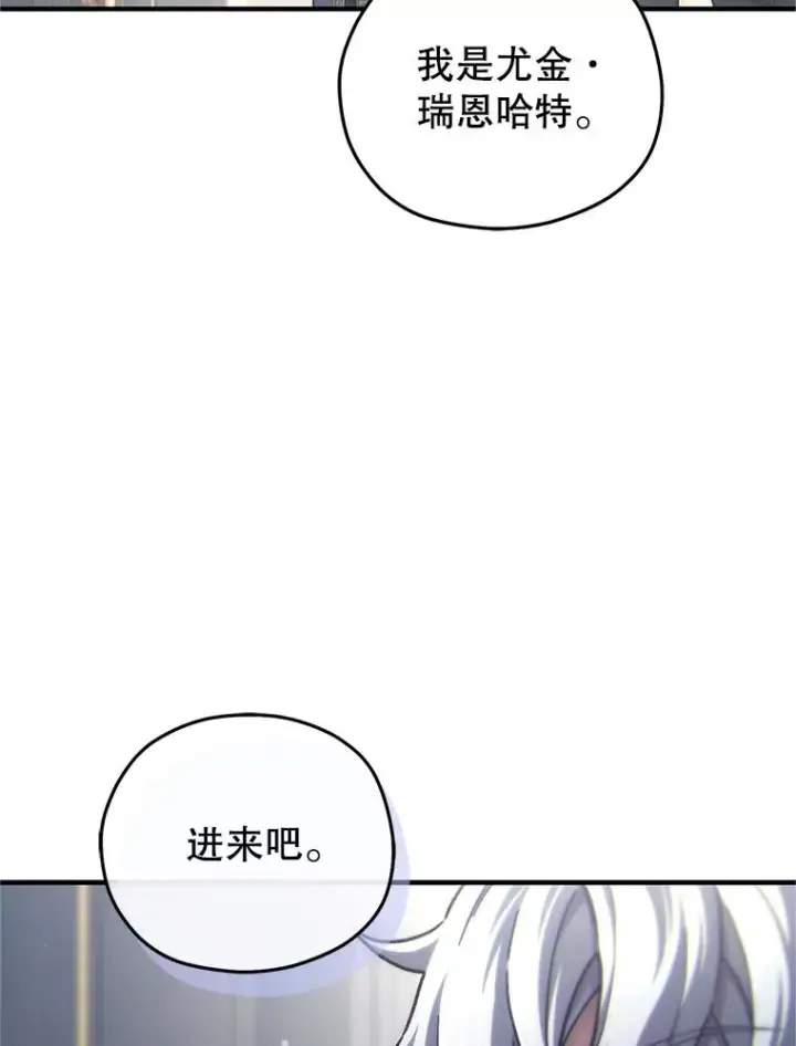 《糟糕的重生》16.养子图44