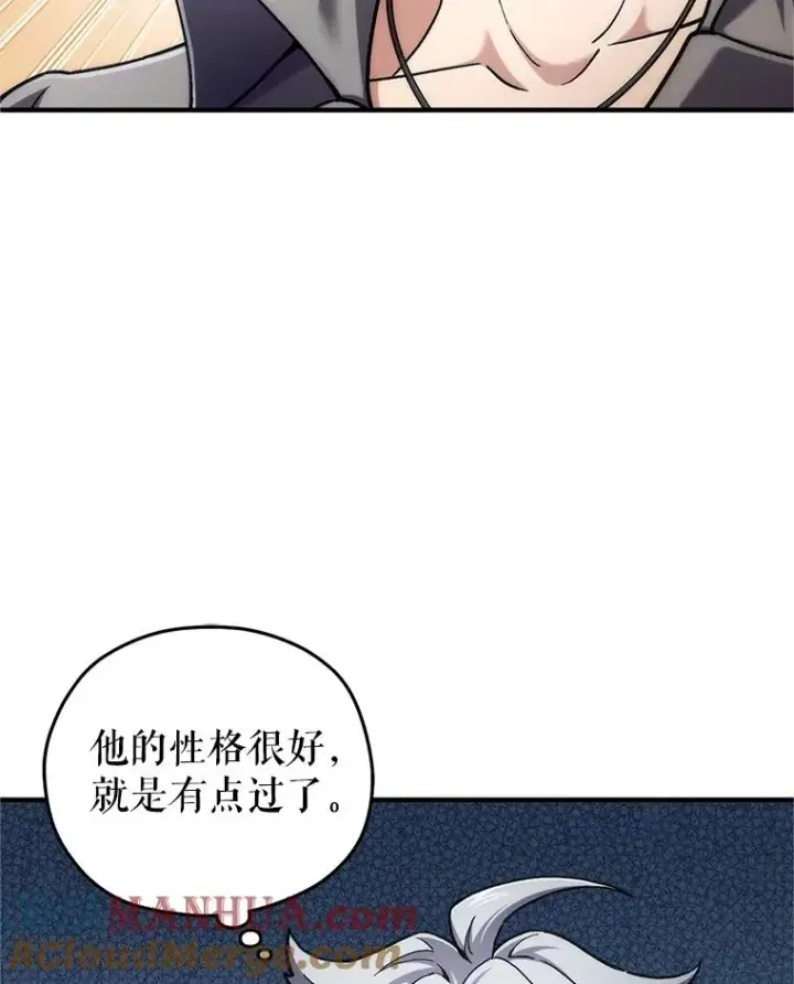 《糟糕的重生》16.养子图49