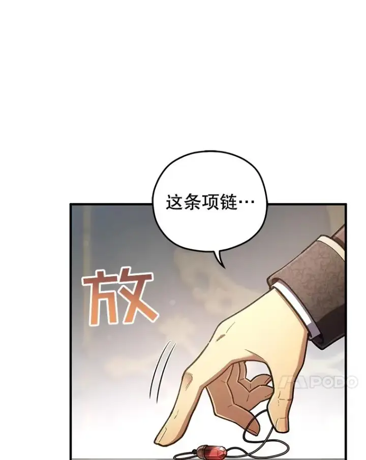 《糟糕的重生》16.养子图58