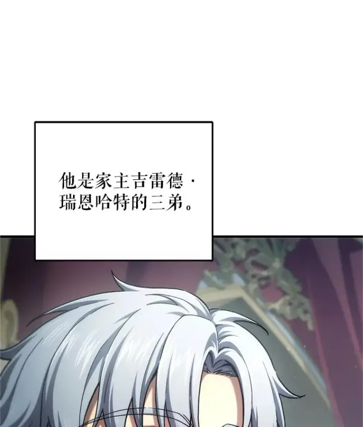 《糟糕的重生》16.养子图6