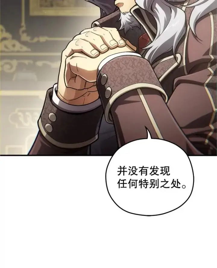 《糟糕的重生》16.养子图64