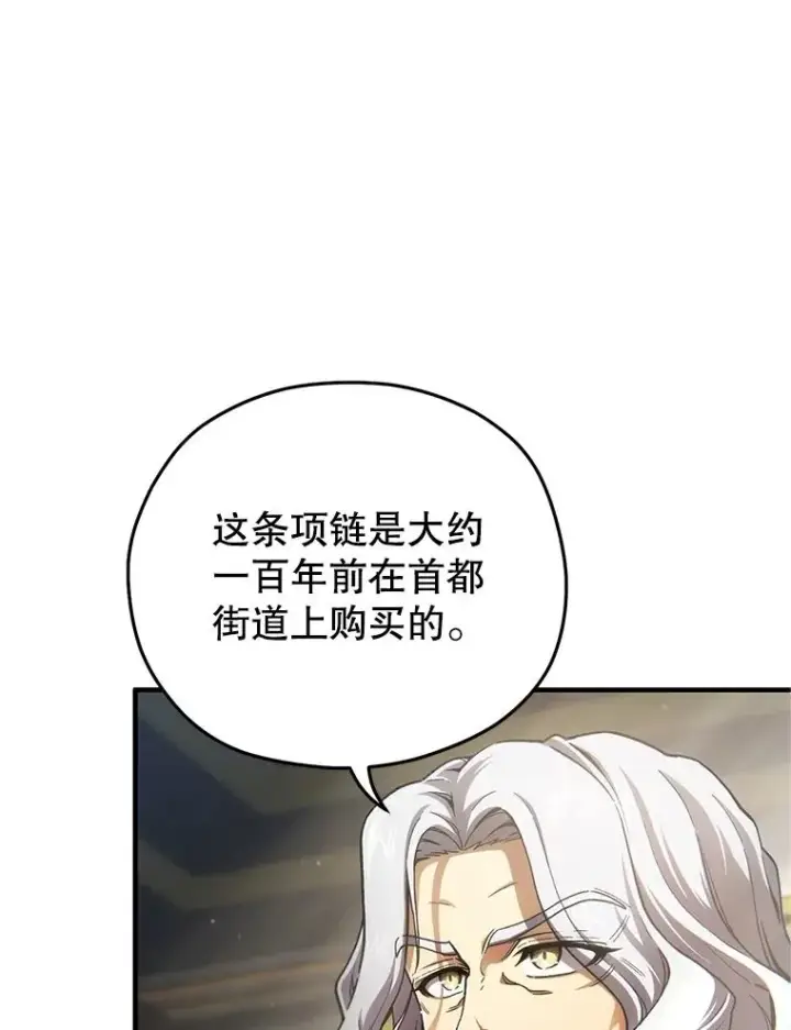 《糟糕的重生》16.养子图70