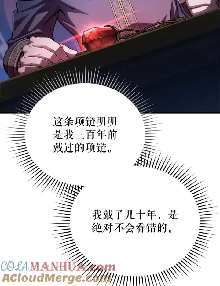 《糟糕的重生》16.养子图73