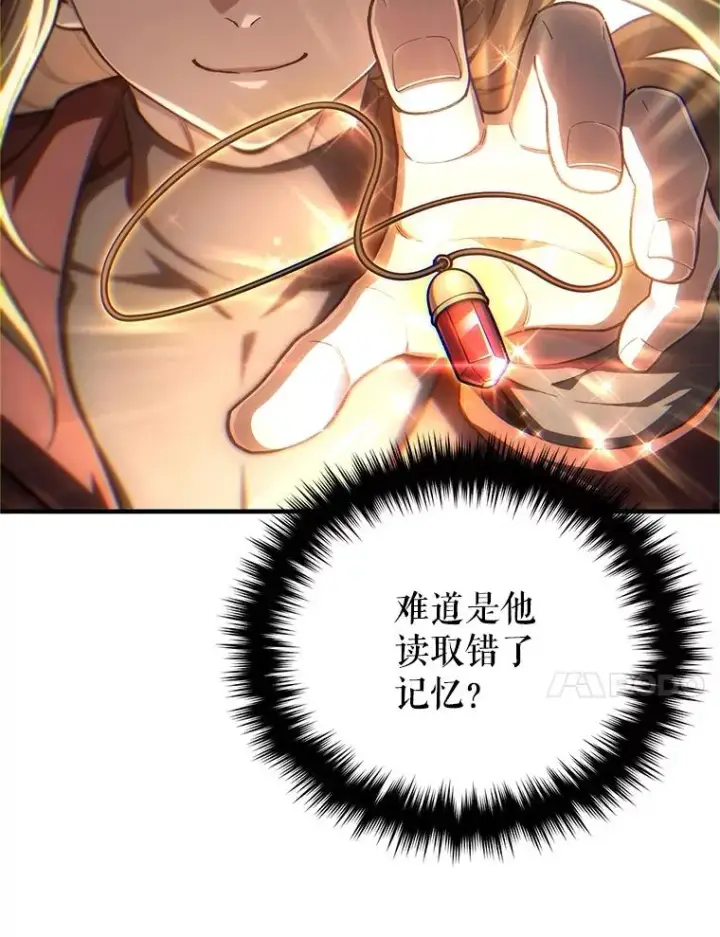《糟糕的重生》16.养子图75