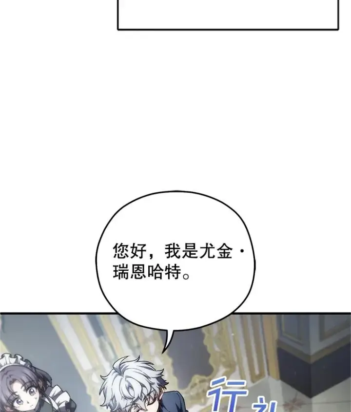 《糟糕的重生》16.养子图8