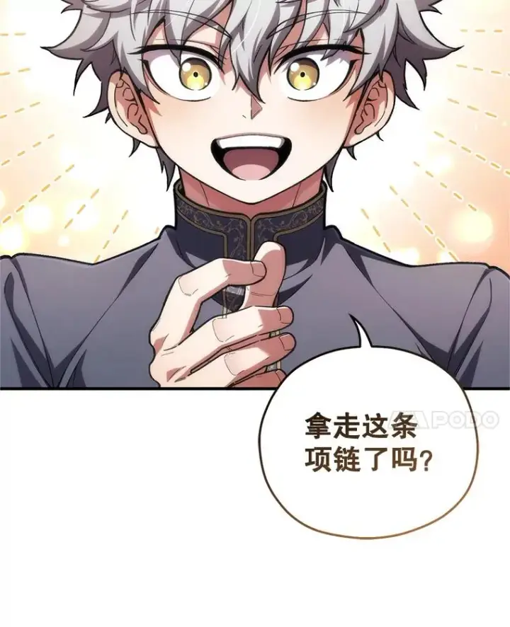 《糟糕的重生》16.养子图82