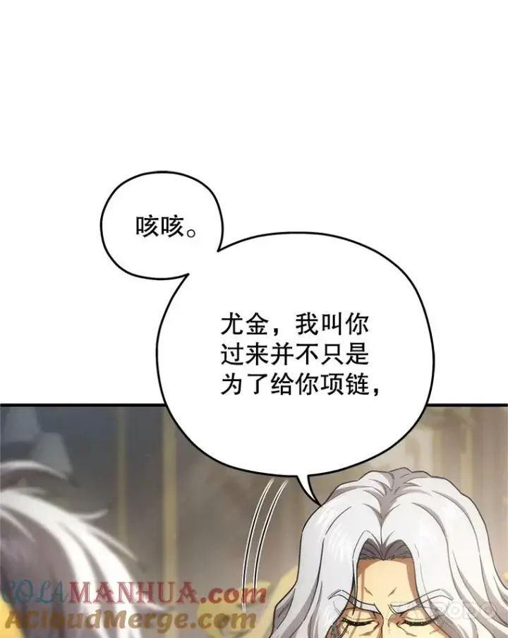 《糟糕的重生》16.养子图89
