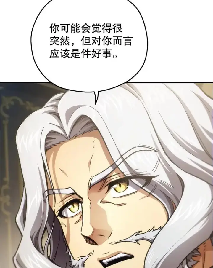 《糟糕的重生》16.养子图91