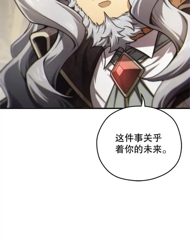 《糟糕的重生》16.养子图92
