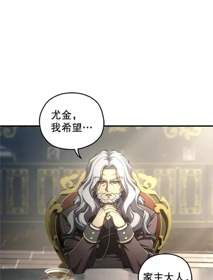 《糟糕的重生》16.养子图94