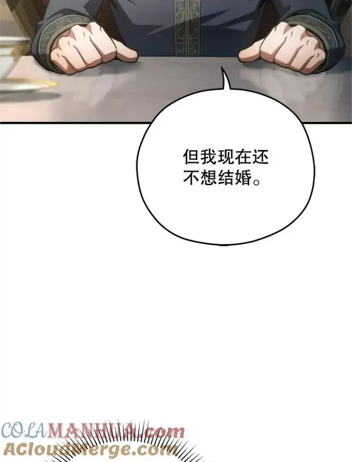《糟糕的重生》16.养子图97