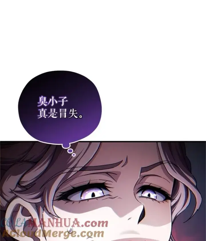 《糟糕的重生》17.家主的提议图101