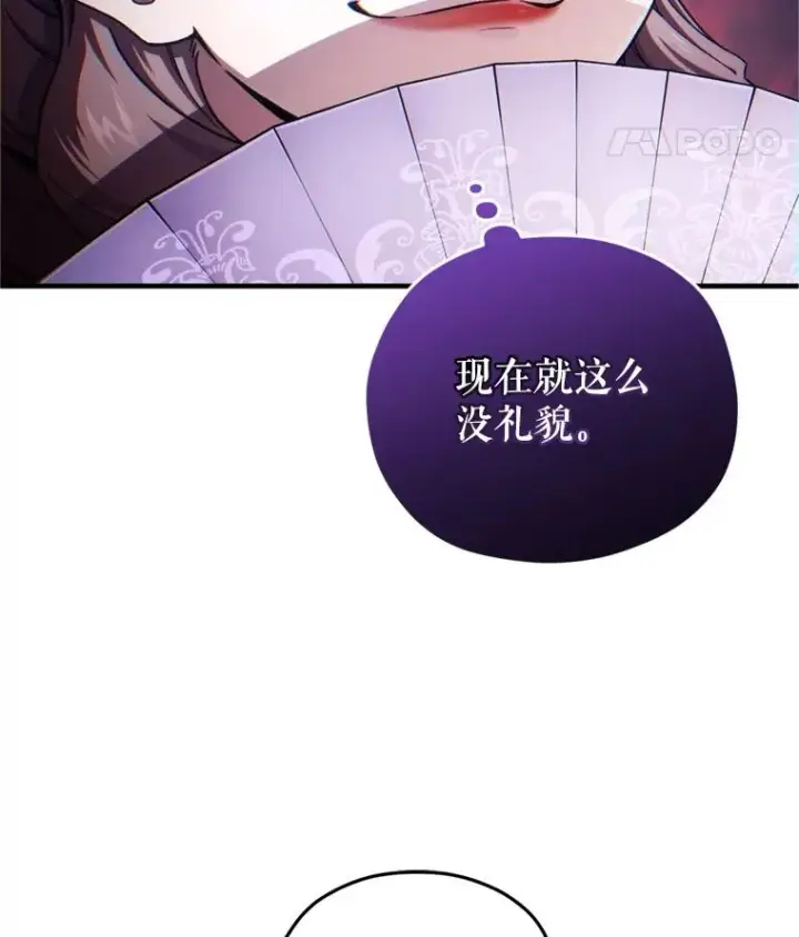 《糟糕的重生》17.家主的提议图102