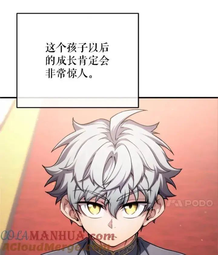 《糟糕的重生》17.家主的提议图105