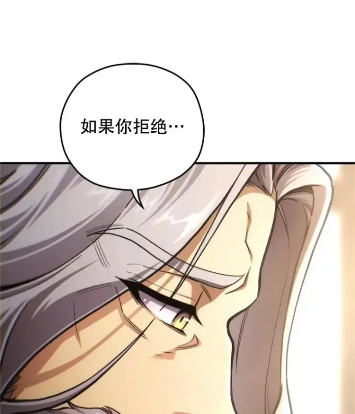《糟糕的重生》17.家主的提议图11