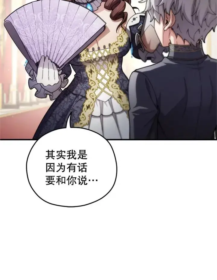 《糟糕的重生》17.家主的提议图114