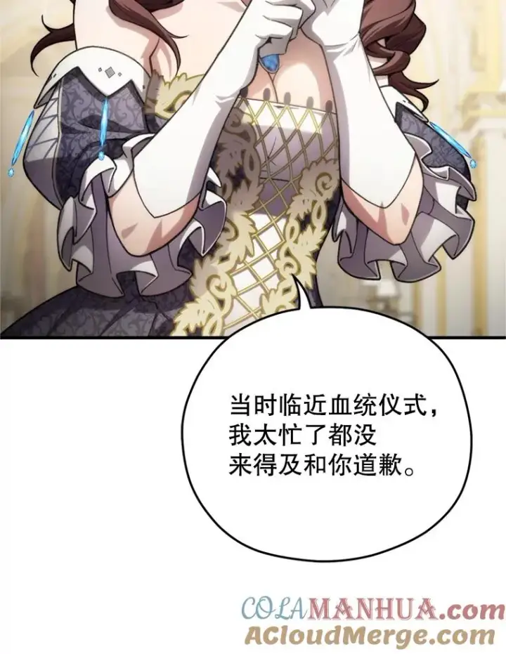 《糟糕的重生》17.家主的提议图117