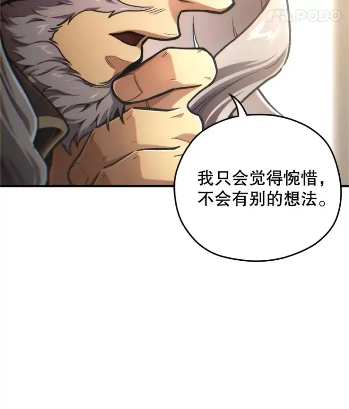 《糟糕的重生》17.家主的提议图12