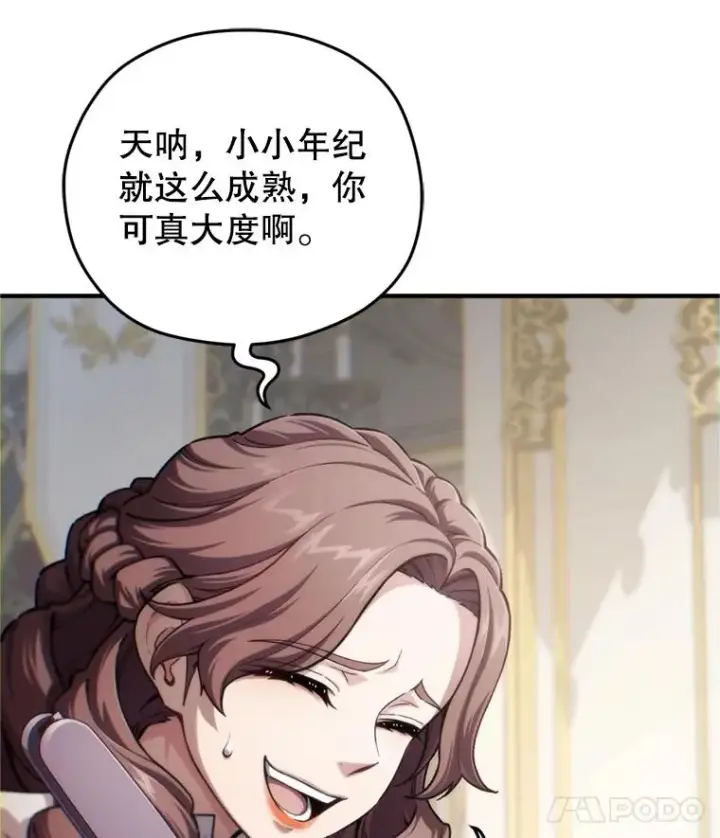 《糟糕的重生》17.家主的提议图120
