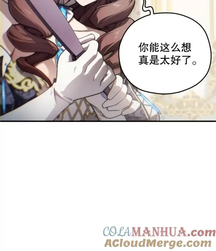《糟糕的重生》17.家主的提议图121