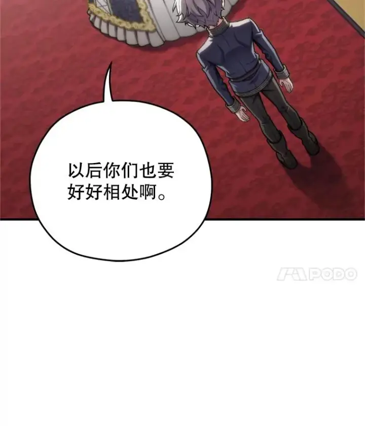 《糟糕的重生》17.家主的提议图123