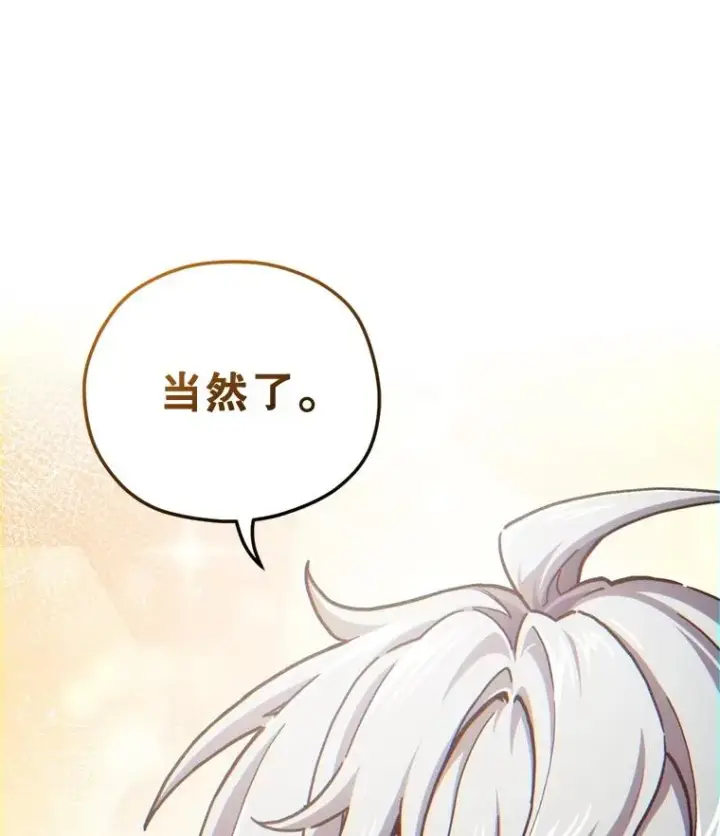 《糟糕的重生》17.家主的提议图124
