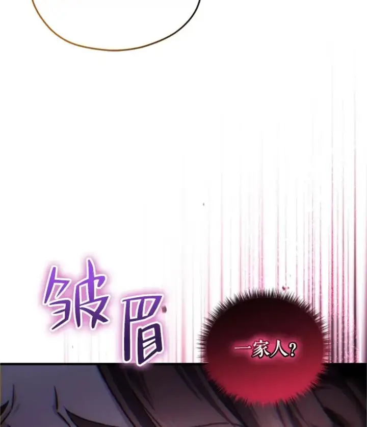 《糟糕的重生》17.家主的提议图126