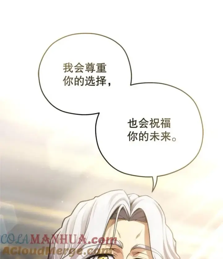 《糟糕的重生》17.家主的提议图13