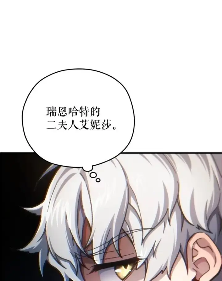 《糟糕的重生》17.家主的提议图135