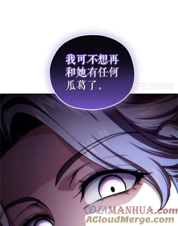 《糟糕的重生》17.家主的提议图137