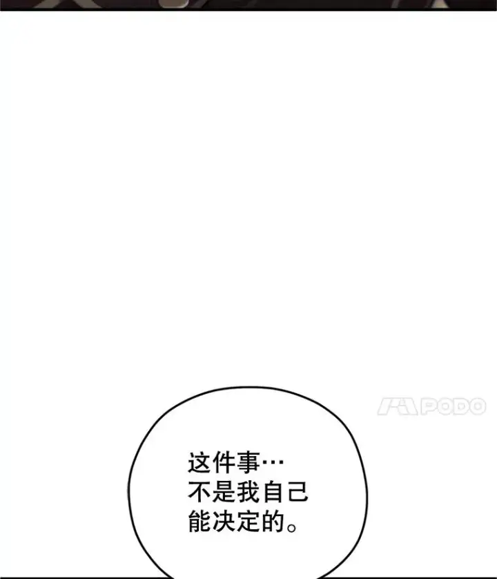 《糟糕的重生》17.家主的提议图15