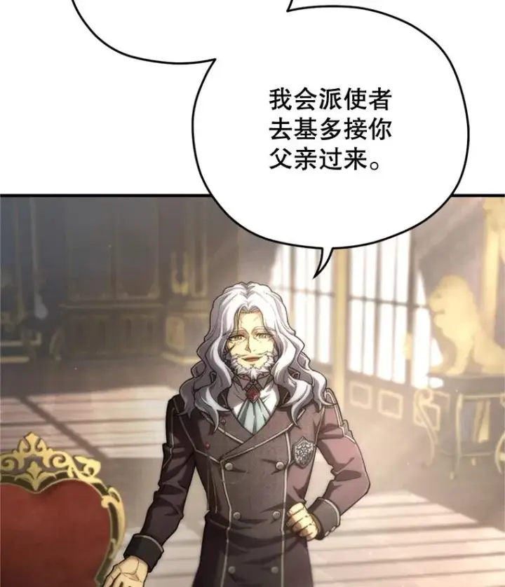 《糟糕的重生》17.家主的提议图18