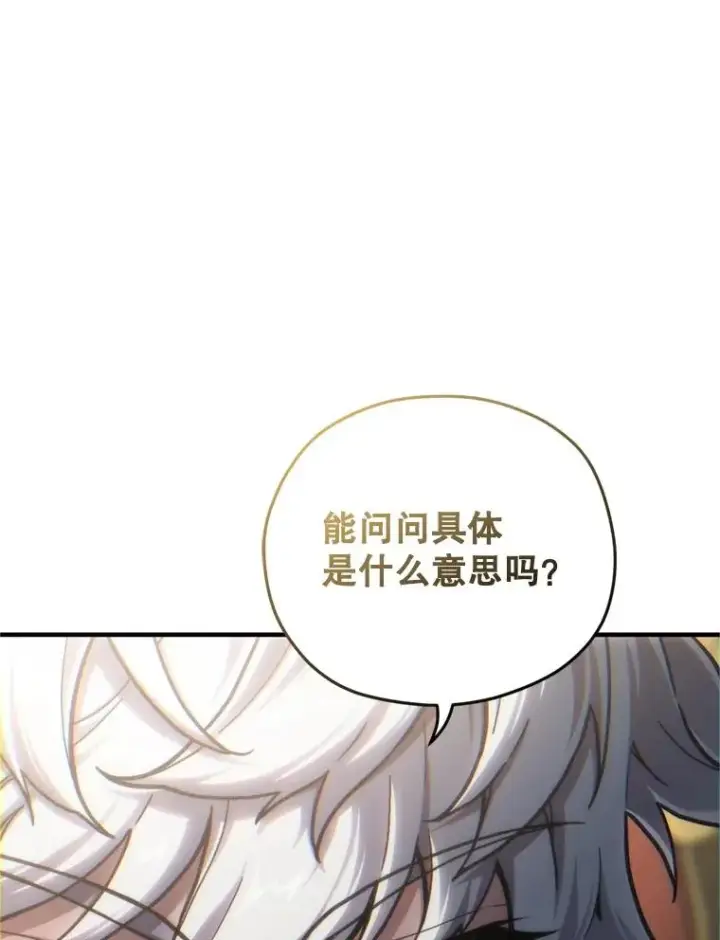 《糟糕的重生》17.家主的提议图23