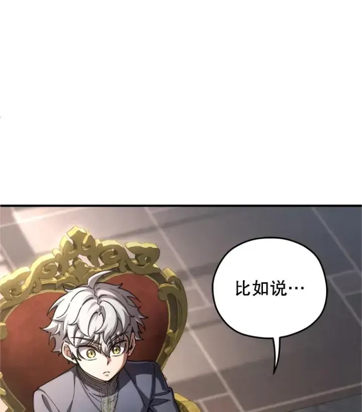 《糟糕的重生》17.家主的提议图27