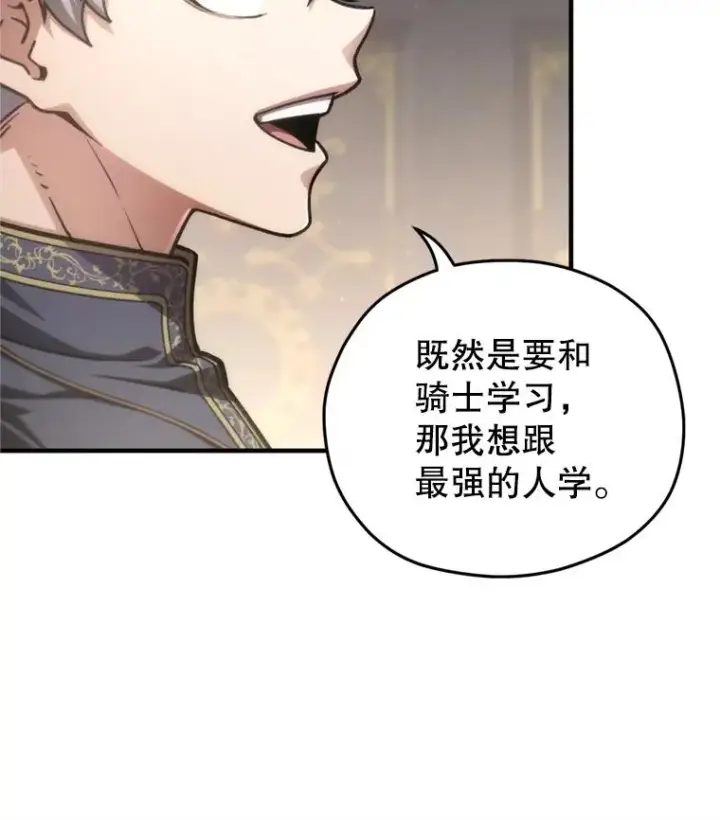《糟糕的重生》17.家主的提议图30