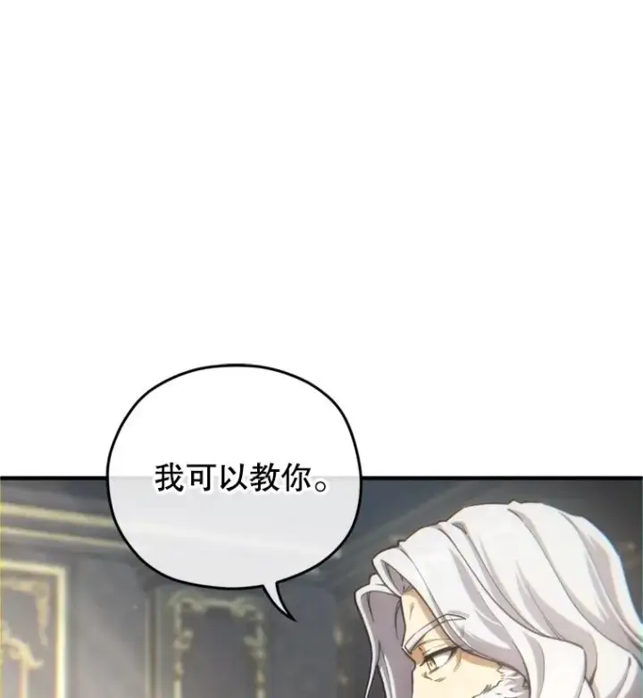 《糟糕的重生》17.家主的提议图40